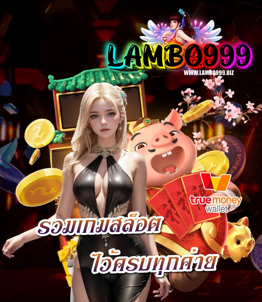 lambo999